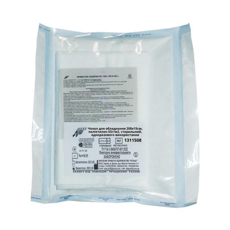 Чохол для обладнання 200х15см, поліетилен 55г/м2, стерильний, одноразового використання,ТМ «АХІЛЛ»